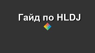 Как проигрывать музыку в Cs 1.6/Sc/GO (Полный гайд)