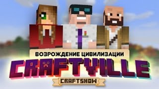 Крафтвиль #32: + бонус. Мама. (Minecraft 1.4.2)