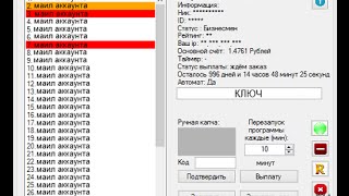 Автокликер на seo-fast . Бесплатно + подарок!