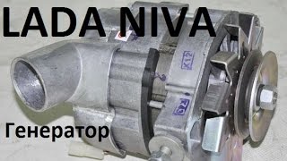 LADA NIVA 21213. Генератор пал смертью храбрых