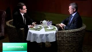 ЭКОНОМИКА интервью с руководителем «Инвестиционной палаты» А.Шмыгалевым