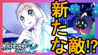 御三家登場が違う！新しい冒険のはじまり#1【ポケモンウルトラサンムーン】