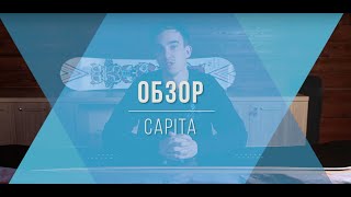 Обзор новых сноубордов Capita