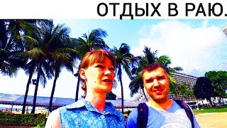 ПАТТАЙЯ. АМБАССАДОР. ТЕРРИТОРИЯ ОТЕЛЯ, ЦЕНЫ НА КАФЕ, РЫНОК, ЗОНА ОТДЫХА. ТАИЛАНД