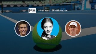 Прогноз Анны Чакветадзе: Борна Чорич — Кевин Андерсон