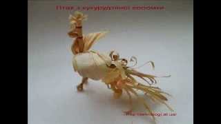 Птах з соломки (Птица из соломки)
