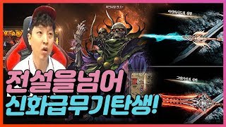 [똘끼 썰방송]리니지 리마스터? 새로워진화면과 신규클래스 검사, 신화무기까지!!
