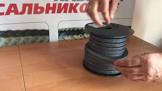 Сальниковая набивка на основе углеродных волокон Н-4600С. Обзор сальниковой набивки Н-4600С.