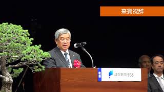 第54回　静岡県そろばんの日