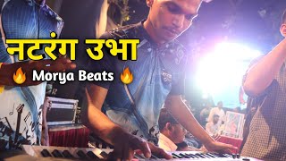 Morya Beats | Banjo Competition | Natarang Song | Banjo Party In Mumbai