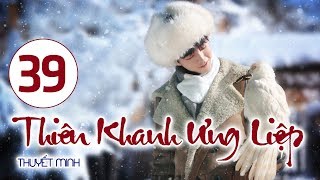 Thiên Khanh Ưng Liệp - Tập 39 Thuyết Minh