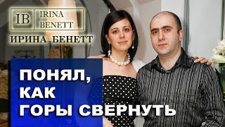 ОТЗЫВ О ТРЕНИНГЕ ИРИНЫ БЕНЕТТ - ГУРАМ