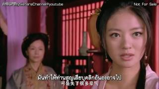 All Men are Brothers (108 ผู้กล้าเขาเหลียงซาน 2011) [Thai_Sub] EP.73