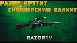 Warface Разор крутит коробки удачи с Calico M951S