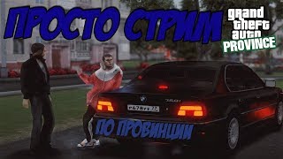 MTA PROVINCE RP  стрим
