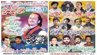 Live Jashan Eid Ghadeer 18 Zilhaj Imam Bargah Haideri Talagang 2019