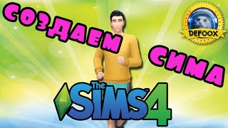 КАК СОЗДАТЬ ПЕРСОНАЖА|ИГРА  СИМС 4 НАЧАЛО ИГРЫ И ПЕРВЫЕ ШАГИ|SIMS 4 ОБЗОР ПО СОЗДАНИЮ ПЕРСОНАЖА