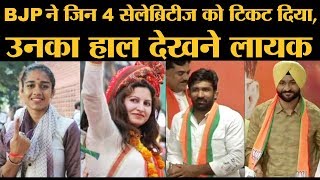 Haryana में Babita Phogat, Sonali Phogat, Yogeshwar और Sandeep से इस रिजल्ट की उम्मीद कौन किया होगा?