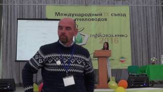 Съезд форума "Пчеловод-Инфо", сентябрь 2016.