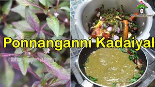பொன்னாங்கண்ணி கீரை பாசிப்பருப்பு மசியல் கூடுதல் சுவையுடன் இருக்க இதை மட்டும் சேருங்க !