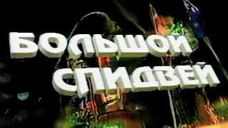 Кубок России среди пар, финал 1999 г.Тольятти