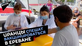 Очередь "ковидных туристов" из Ирана в Ереване