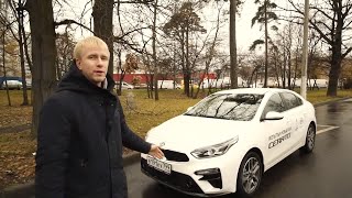 НОВЫЙ kia cerato 2019! СТАРЫЕ БОЛЯЧКИ В НОВОМ АВТО! ЧЕСТНЫЙ ОБЗОР И ТЕСТ ДРАЙВ!