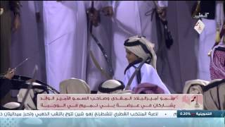 امير قطر والامير الوالد يشاركان فى عرضة بنى تميم