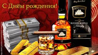 С Днем Рождения Плейкаст Мужчине