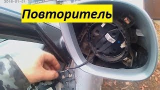 Как заменить поворотник в зеркале Туарега.