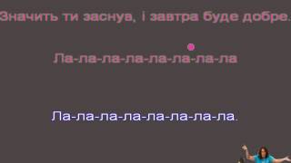 Кольорова Скрябін - караоке версія