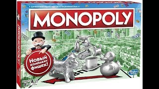 Игра монополия/Правила игры/Как играть в монополию