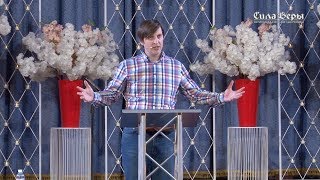 Опастность самоправедности (21.04.2018)