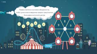 Ответы Олимпиада Плюс Основной тур 5-й класс 2017