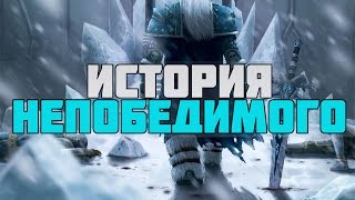 World of Warcraft-История Непобедимого