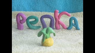 Репка. На новый лад. Русская народная сказка. Пластилиновый мультик.