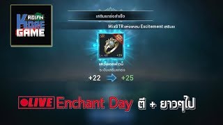 Lineage 2 Revolution :วันแห่งการตี+ 08/08/2018