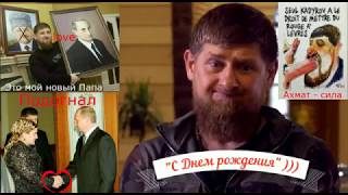 Как Ахмед Алихаджиев опустил Рамзана Кадырова