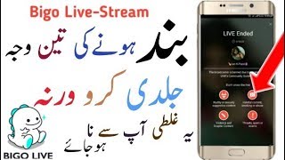 Banned Your Bigo Live ID Not Wrong But Why Bigo Ghalat Nhi Ap Hain Trick in Hindi/Urdu YouTube
