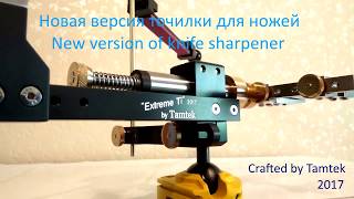 Новый вариант точилки для ножей "Extreme Ti"