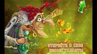 Как взломать игру Тридевятое Царство //  читы  Тридевятое Царство //  взлом Тридевятое Царство