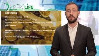 «MERCLIFE»: ИНВЕСТИЦИОННЫЕ ПАКЕТЫ НА ВЫБОР. http://merc.life».