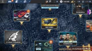 взлом nfs no limits 2.2.3взлом nfs no limits 2.2.3 на золото как взломnfs no limits 2.2.3 на золото