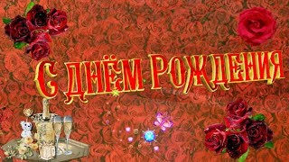 Желаю в этот День Рождения увидеть чудные мгновения!