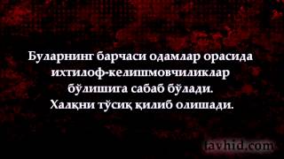 Сурия халқига насиҳат: Барча гуруҳлардан узоқ бўлинг!