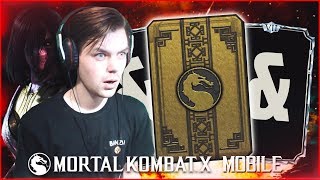 Я СДЕЛАЛ НЕВОЗМОЖНОЕ (PACK OPENING) || MORTAL KOMBAT X MOBILE