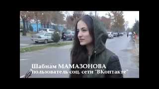 Будут ли душанбинцы активно пользоваться социальными сетями, если они станут платными