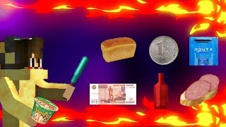 СКАЧАТЬ ТЕКСТУР ПАК БОМЖА ДЛЯ МАЙНКРАФТ ПЕ! ТАКСТУР ПАК БОМЖА АИДА И ДЕМАСТЕРА! ТЕКСТУР ПАК БОМЖА