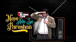 Naye ads se pareshan - Hindi stand up comedy Video|Canvas laugh club 2018 Dr.Jagdish latest comedy