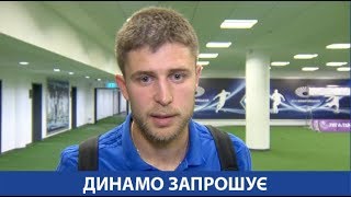 "Динамо" запрошує на матч Ліги Європи проти "Скендербеу"!